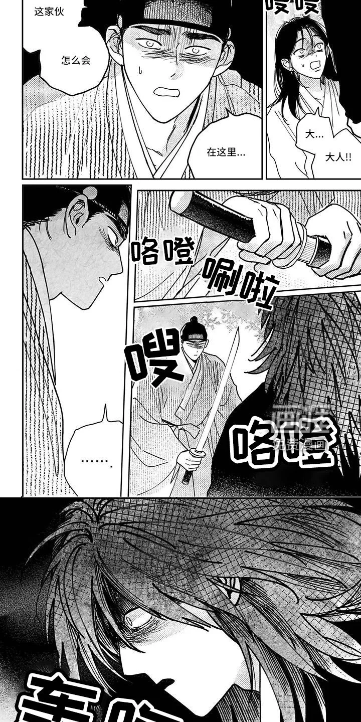 买来的小媳妇 第129章：【第四季】不要 第6页
