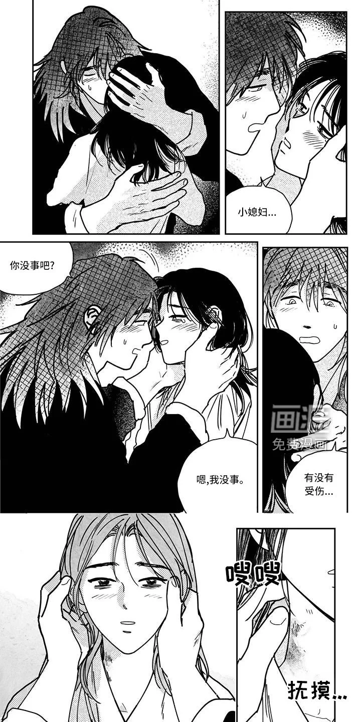 买来的小媳妇 第129章：【第四季】不要 第1页