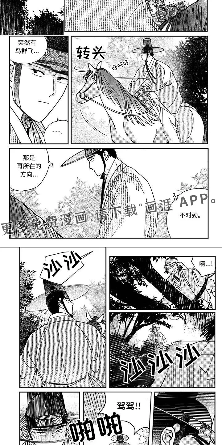 买来的小媳妇 第129章：【第四季】不要 第4页