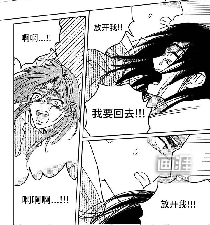 买来的小媳妇 第131章：【第四季】放开我 第9页