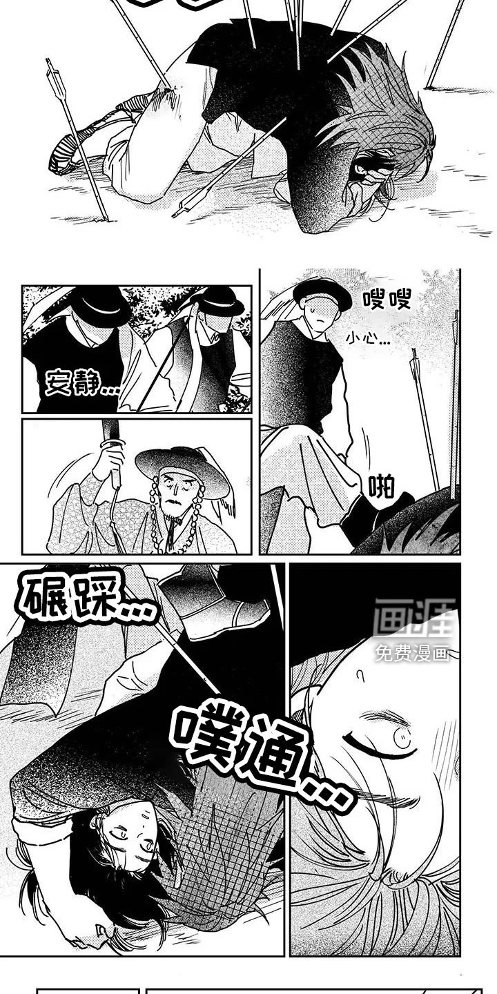 买来的小媳妇 第131章：【第四季】放开我 第5页