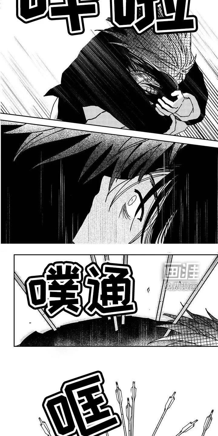 买来的小媳妇 第131章：【第四季】放开我 第4页
