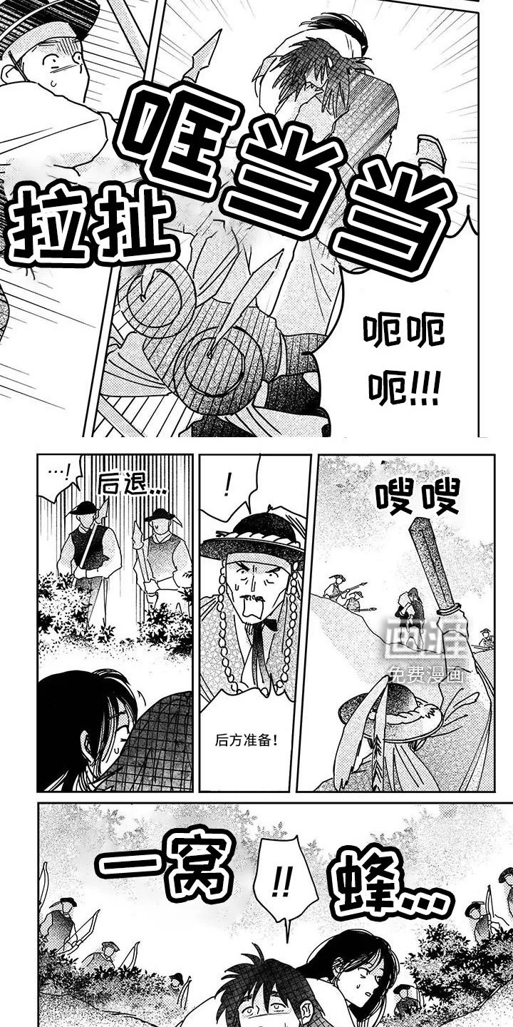 买来的小媳妇 第131章：【第四季】放开我 第2页