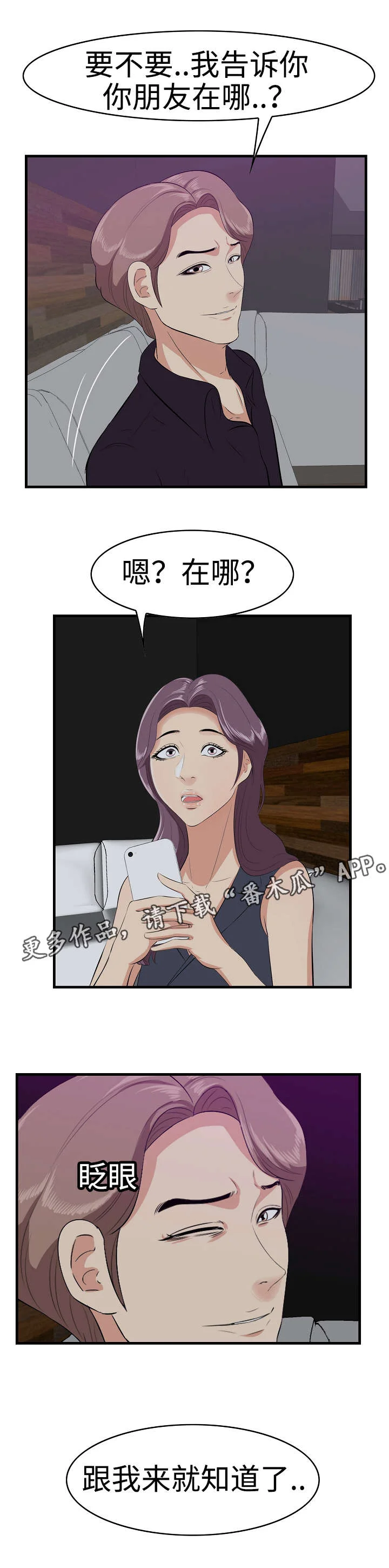 二不存一 第20章：目睹 第1页