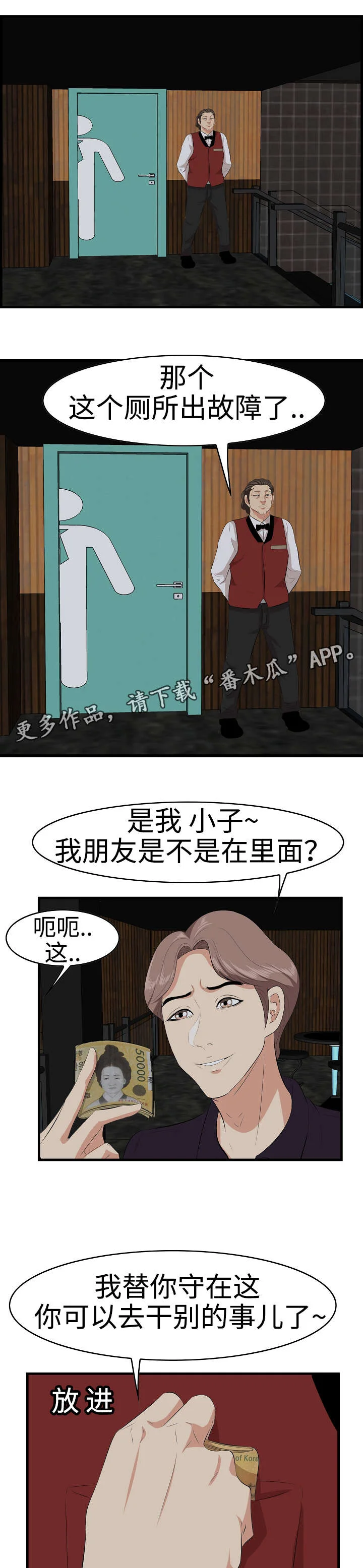 二不存一 第20章：目睹 第2页