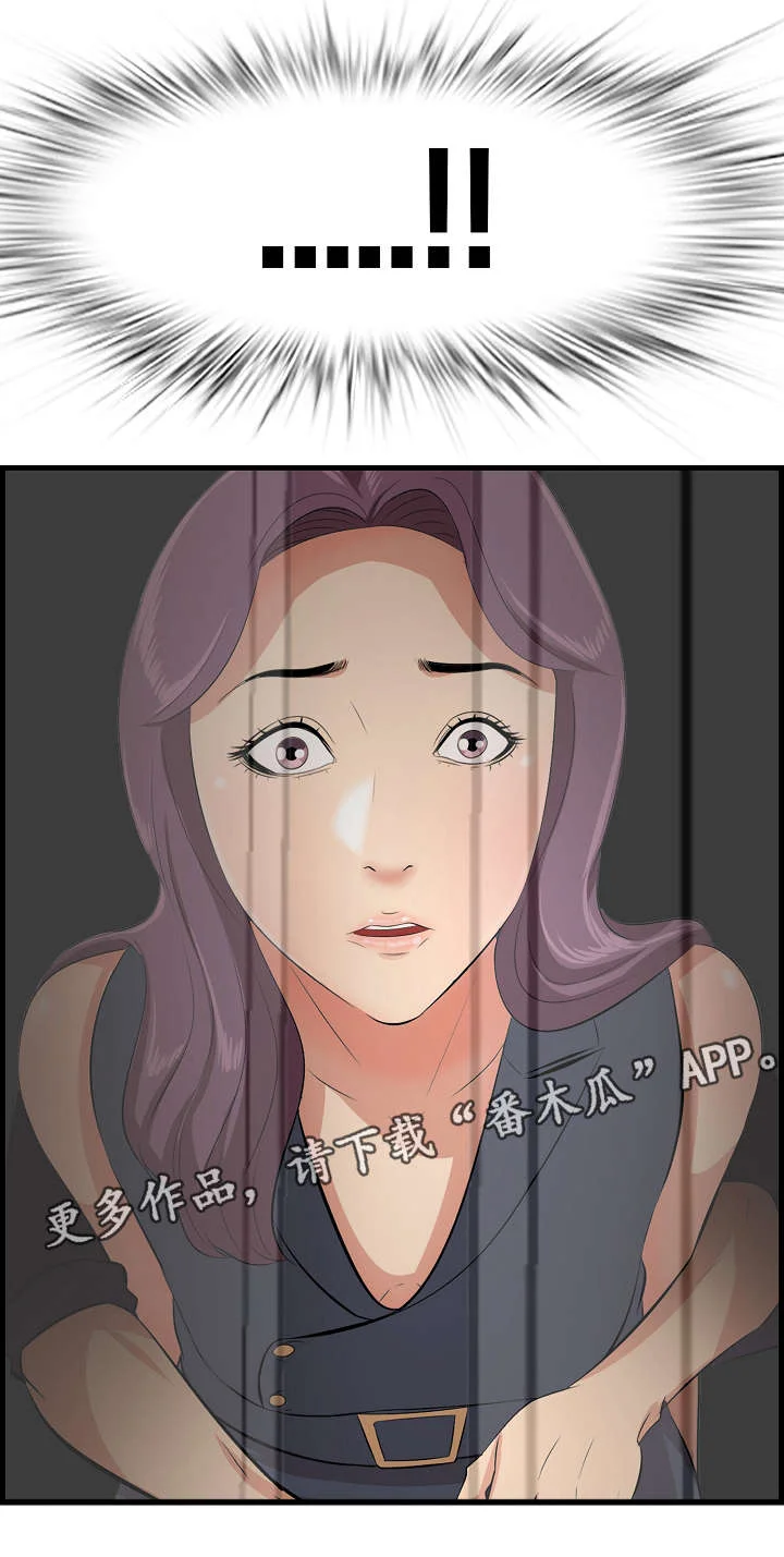 二不存一 第20章：目睹 第8页