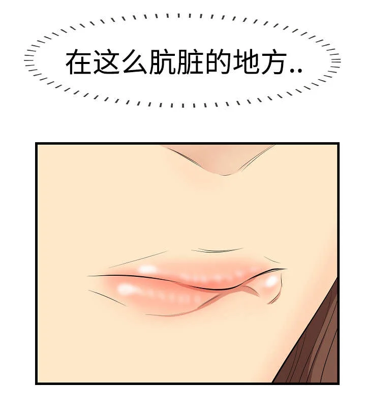 二不存一 第20章：目睹 第6页