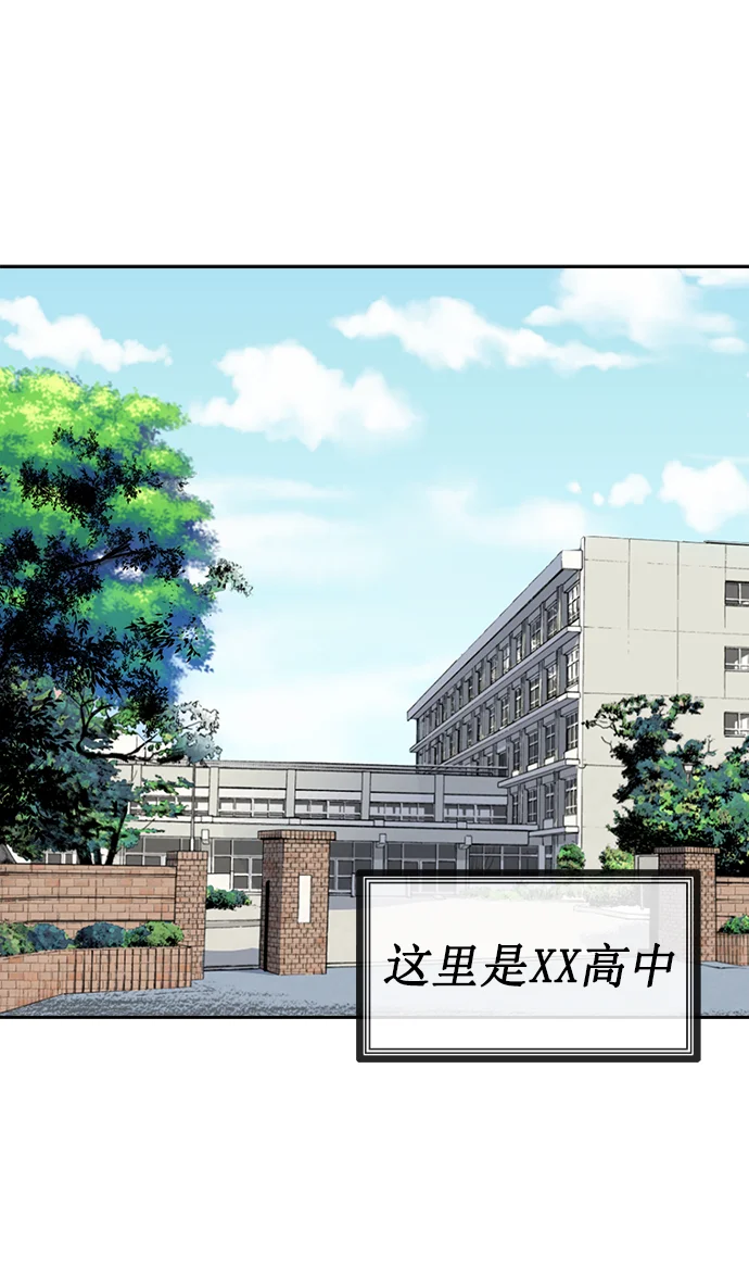 二次元男友大全 [第14话] 《Change - 变身》_情人节 第2页
