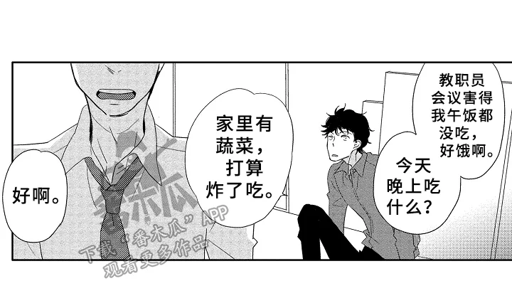 云朵与花 第10章：不设防 第3页