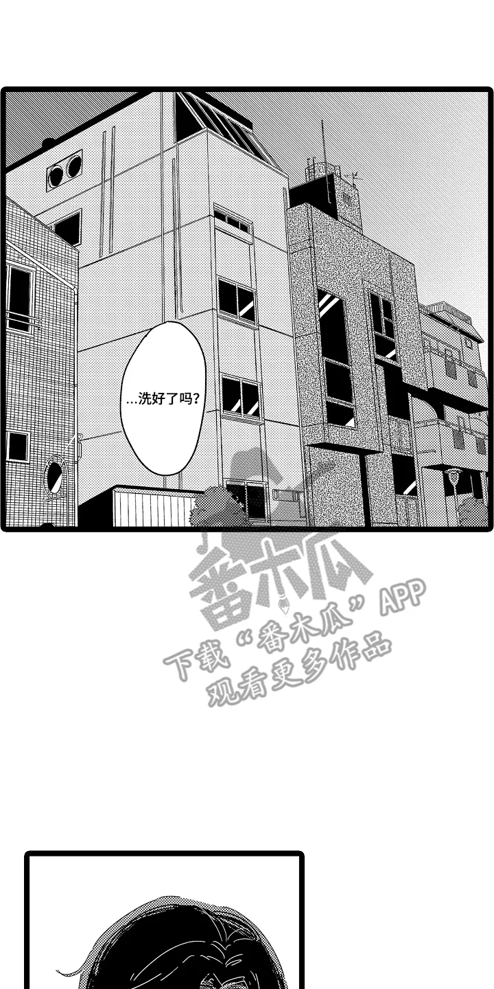 五万日元的距离 第16章：待在这 第4页