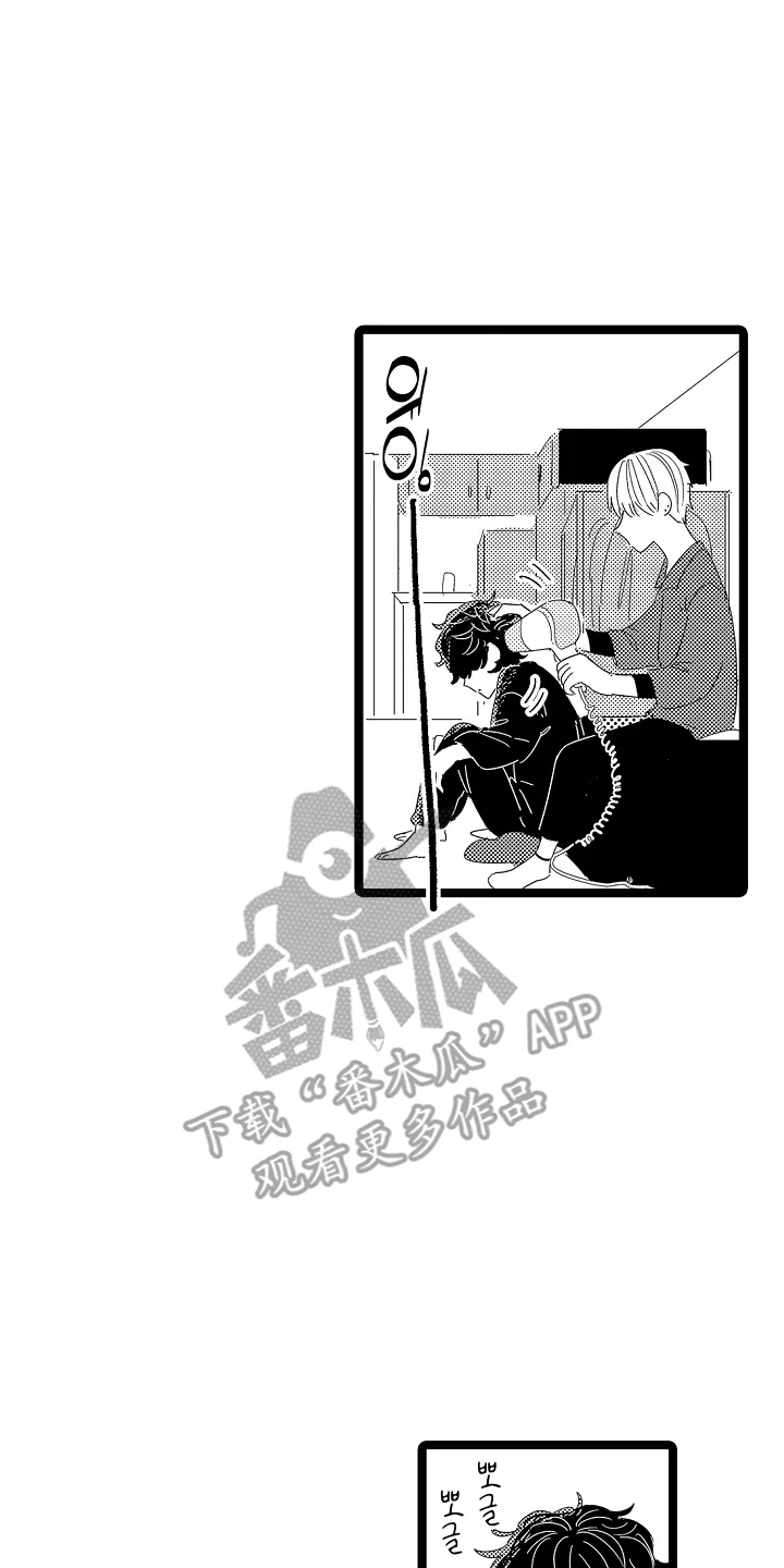 五万日元的距离 第16章：待在这 第6页