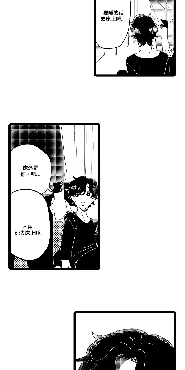 五万日元的距离 第16章：待在这 第11页