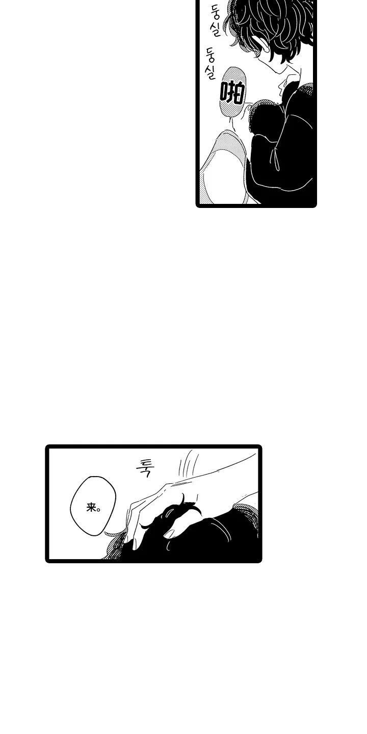 五万日元的距离 第16章：待在这 第7页