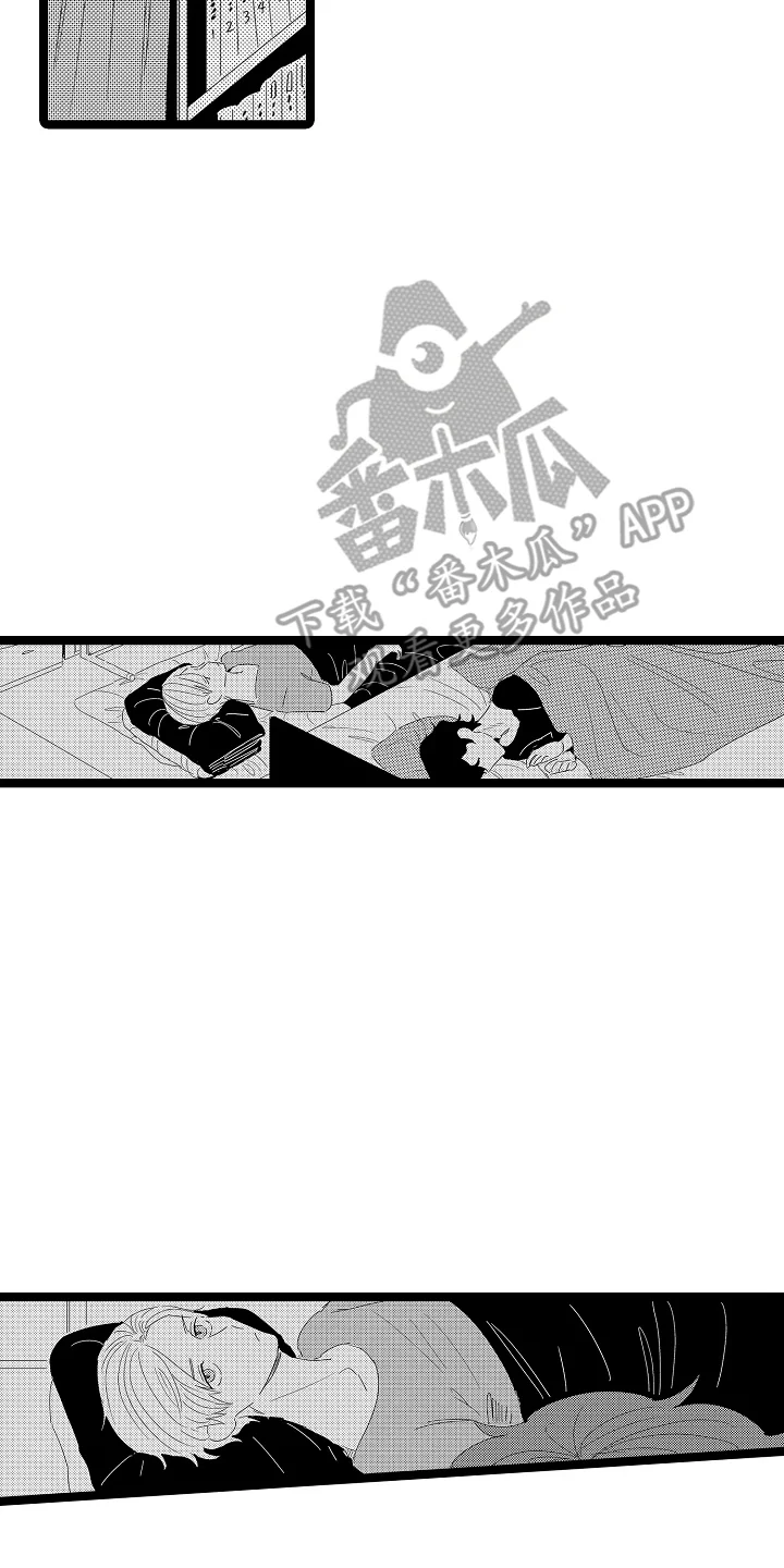 五万日元的距离 第16章：待在这 第14页