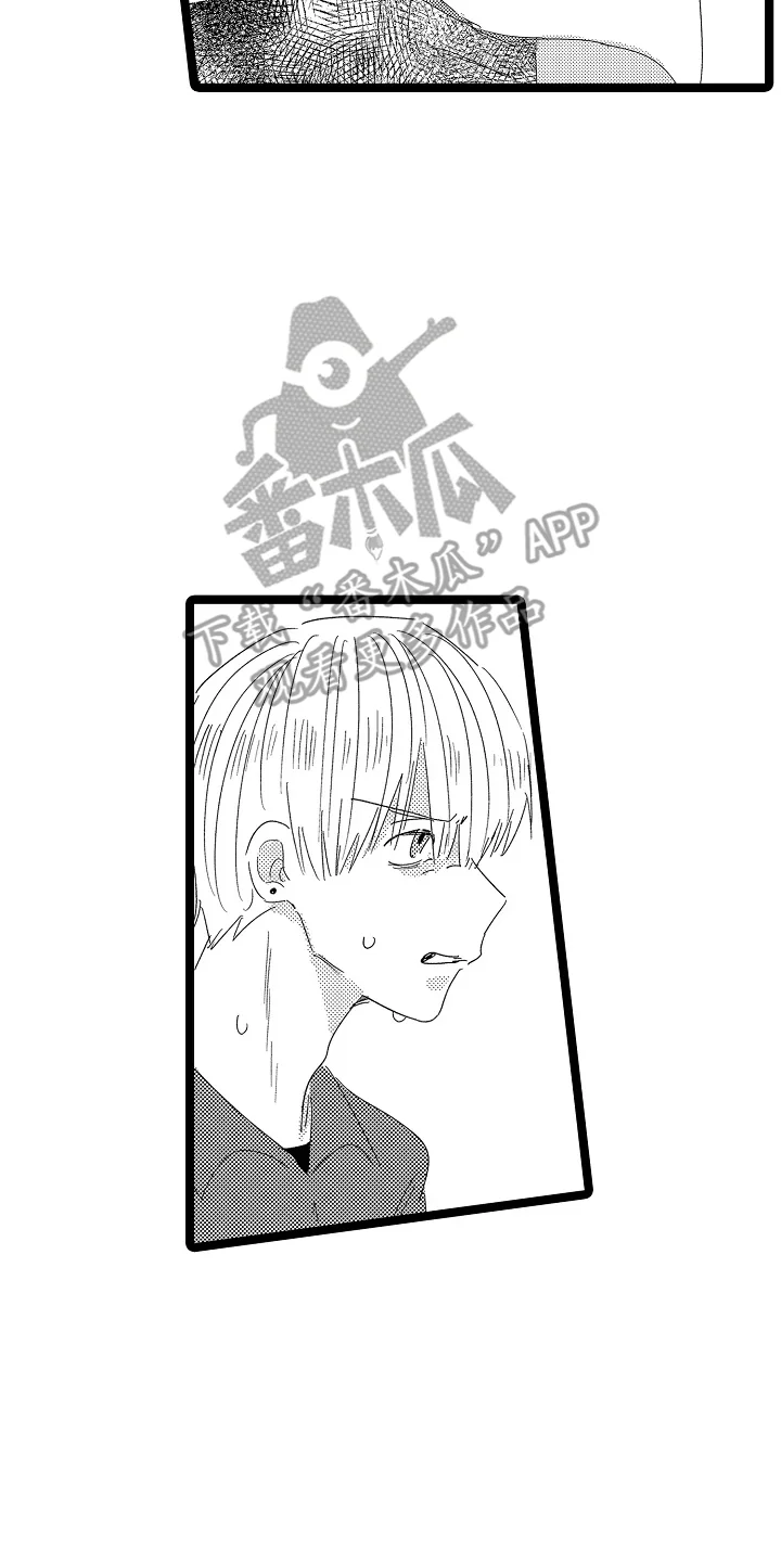 五万日元的距离 第16章：待在这 第2页