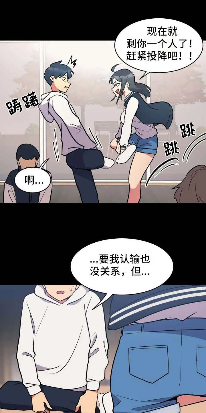 亚人女友 第1章：狼人 第8页