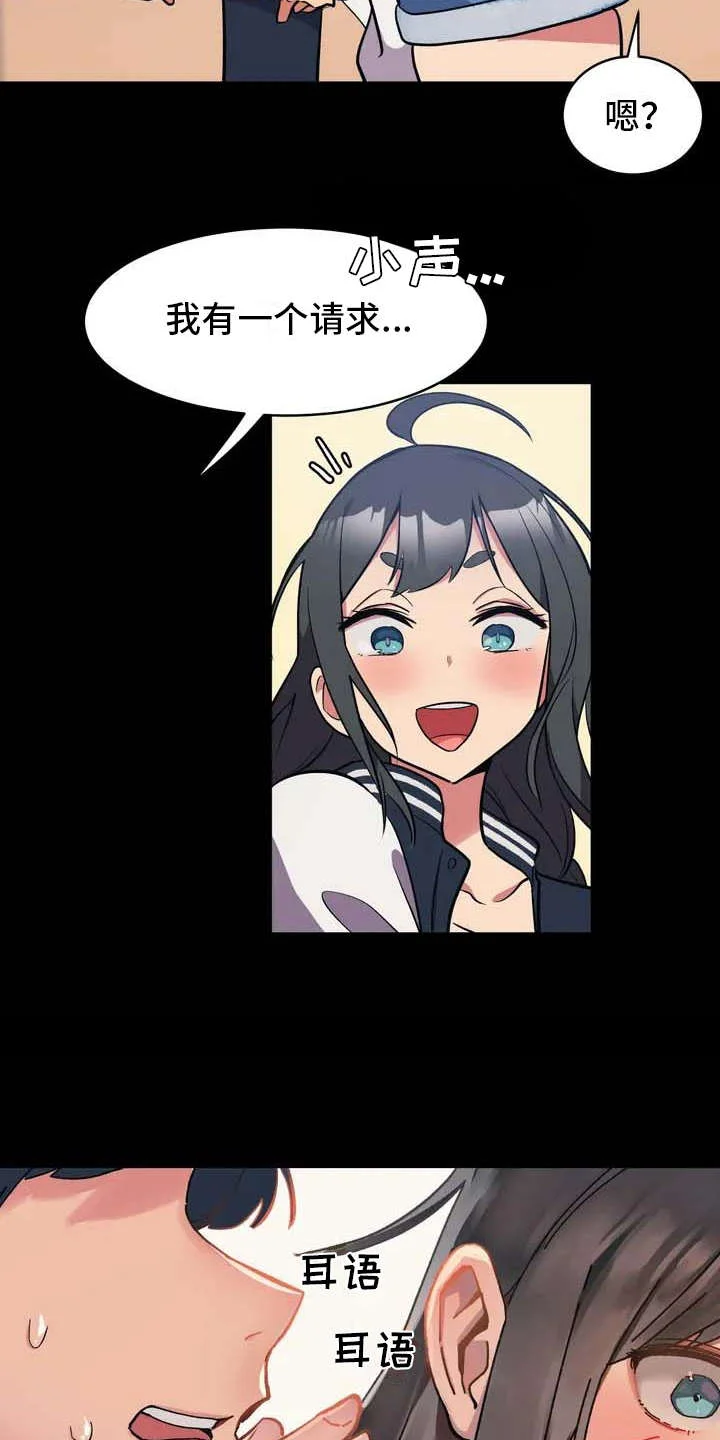 亚人女友 第1章：狼人 第9页