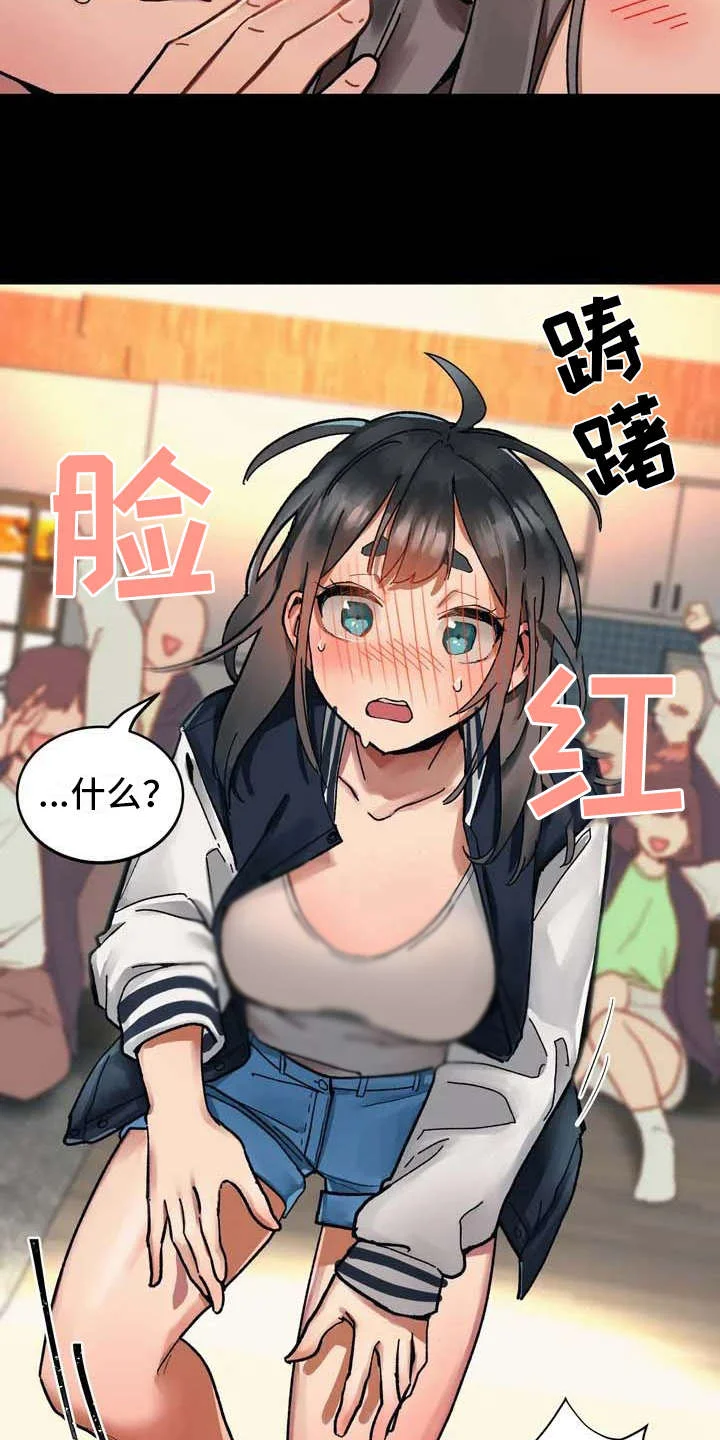 亚人女友 第1章：狼人 第10页