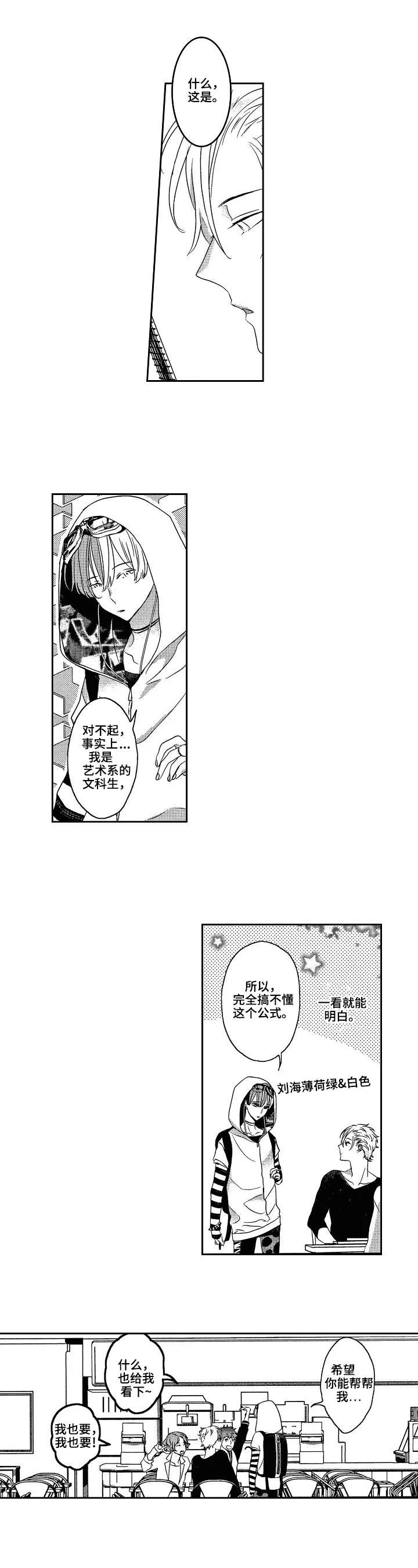 交往策略 第1章：讲解 第7页