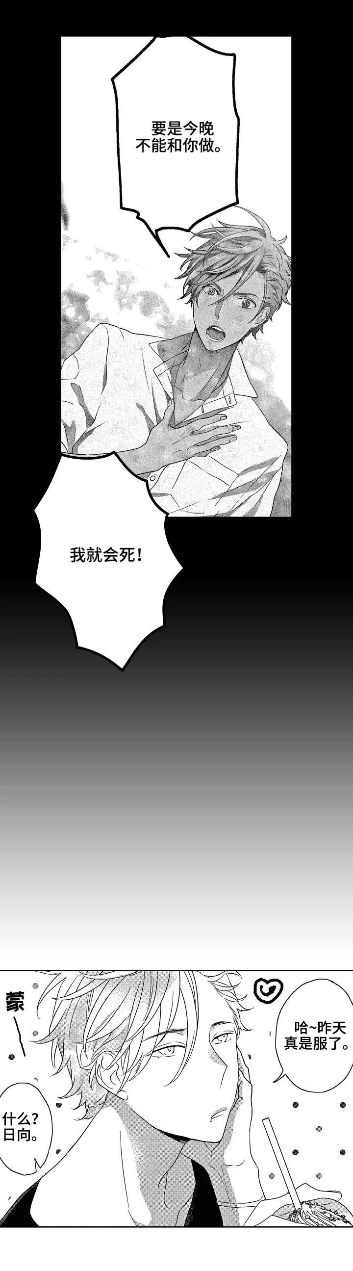 交往策略 第1章：讲解 第2页