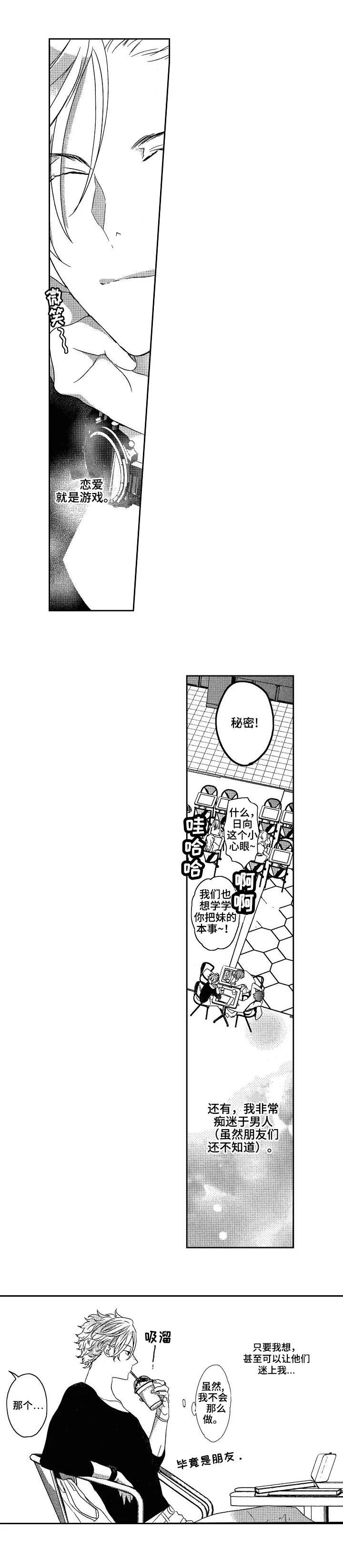 交往策略 第1章：讲解 第5页