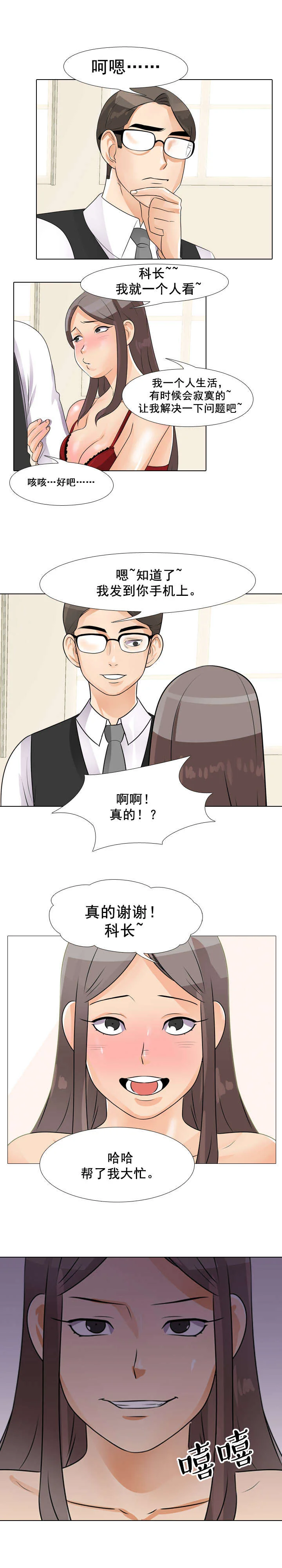 交易社团 第62章：发视频 第8页