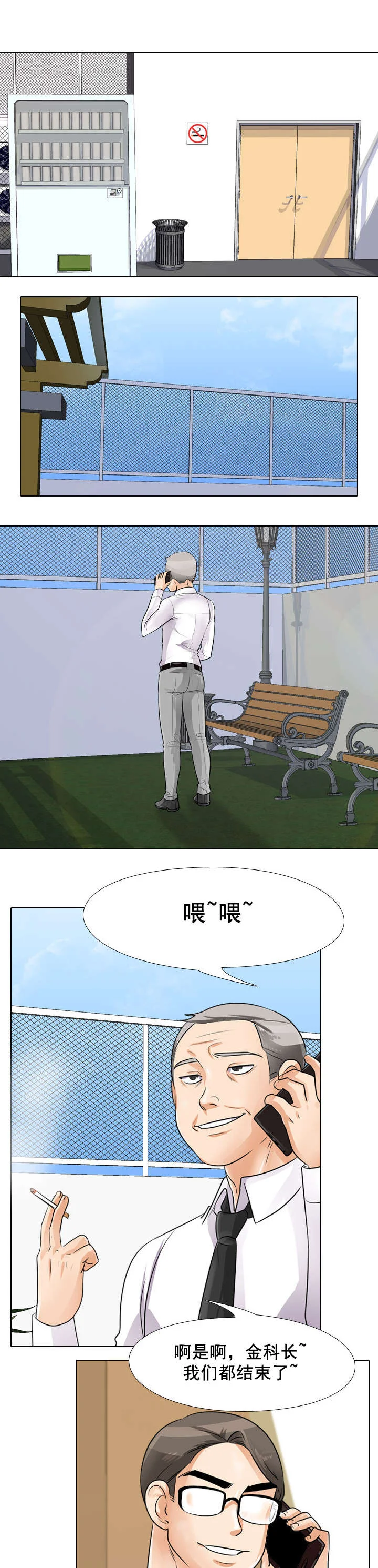 交易社团 第62章：发视频 第1页