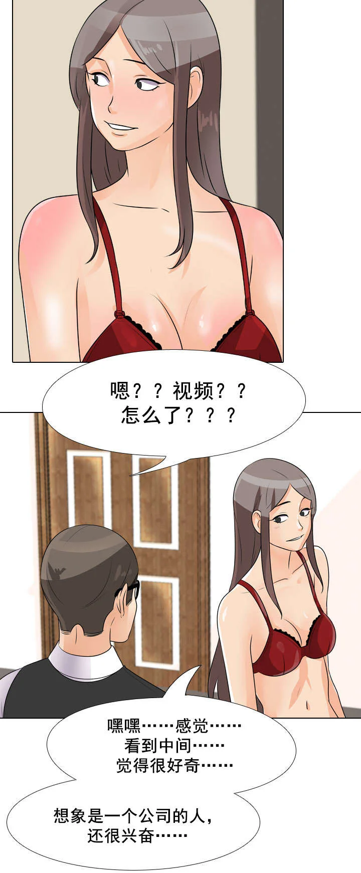 交易社团 第62章：发视频 第7页