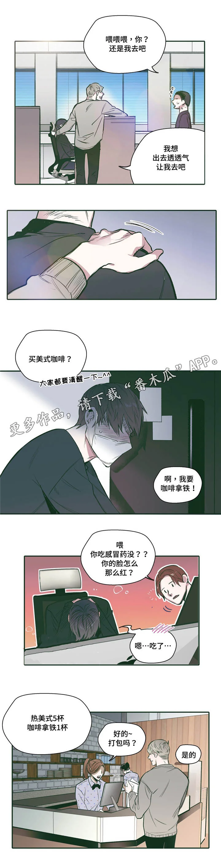 亲敌 第23章：放松 第1页