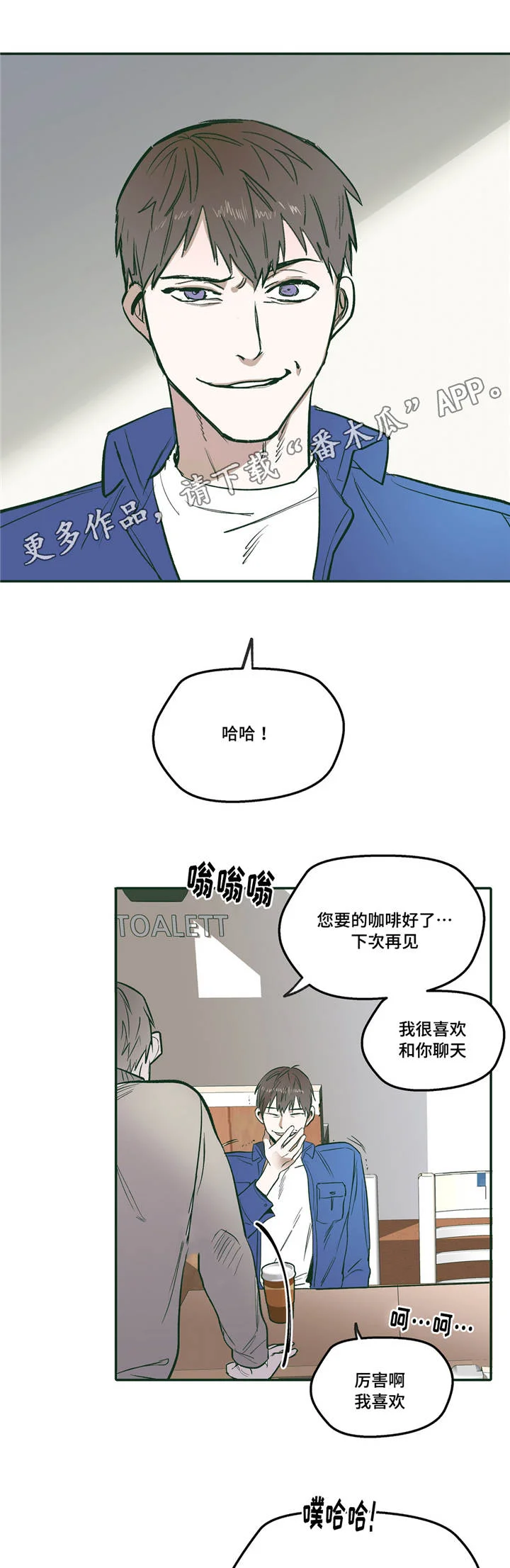 亲敌 第23章：放松 第8页