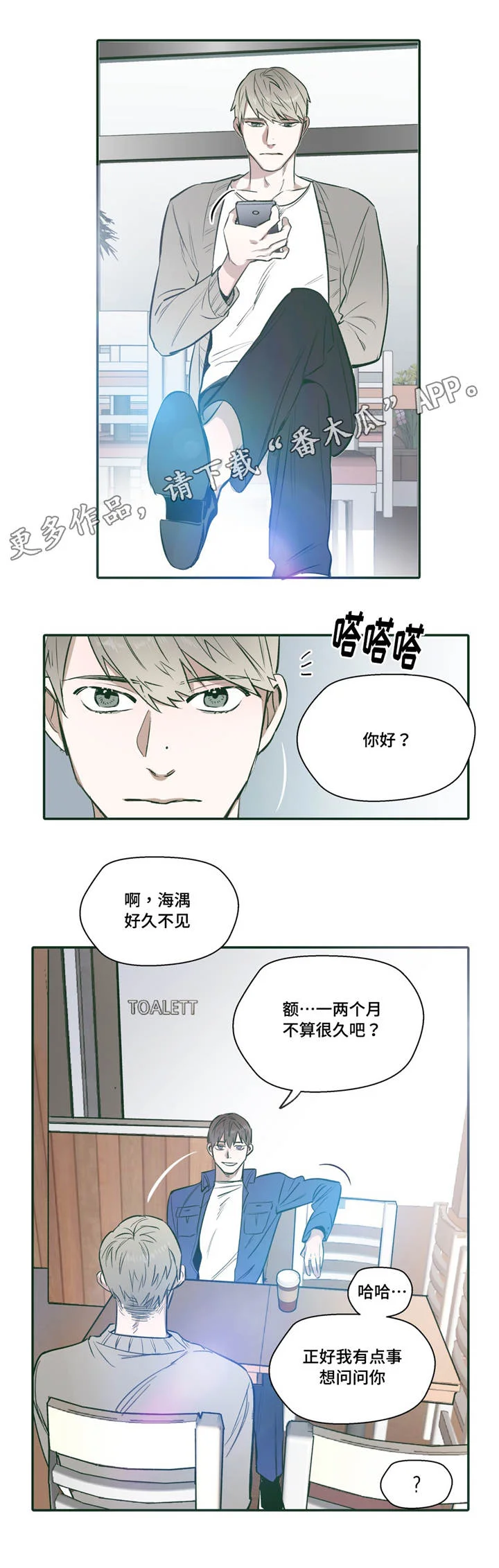 亲敌 第23章：放松 第2页