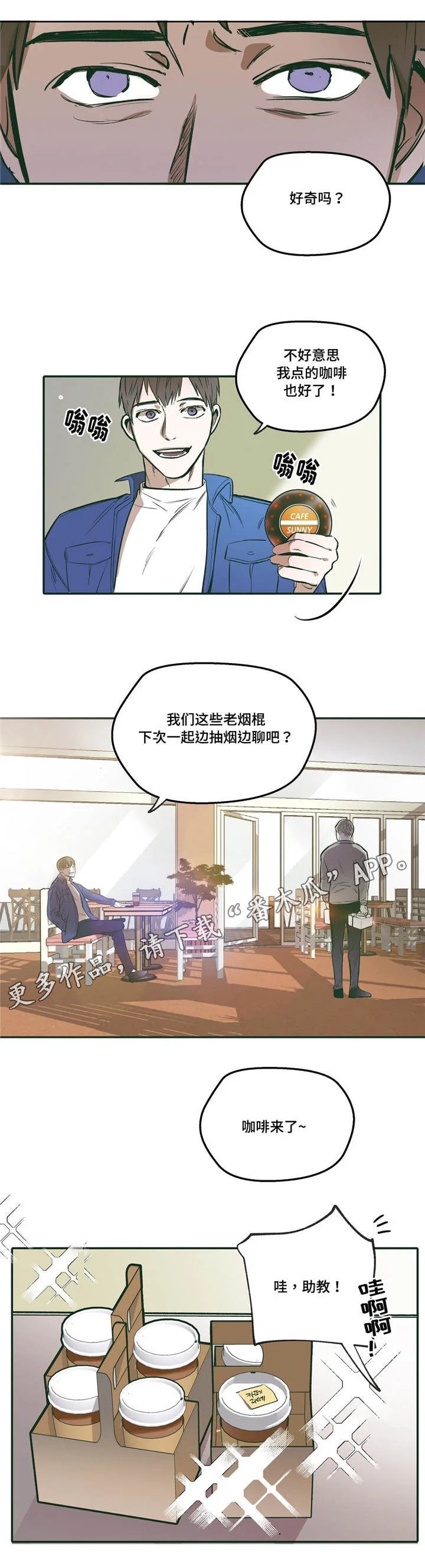 亲敌 第23章：放松 第11页
