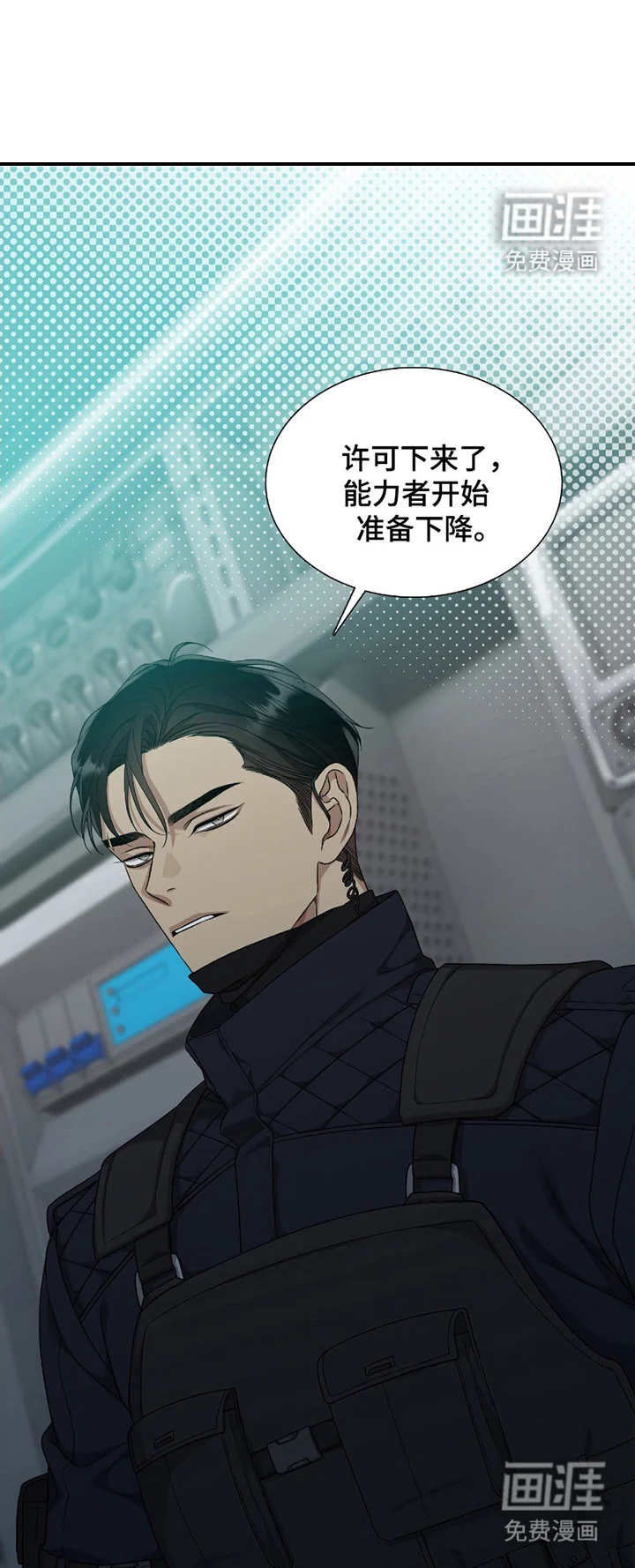 亲爱的夏娃 第1章：末日瞬间 第12页