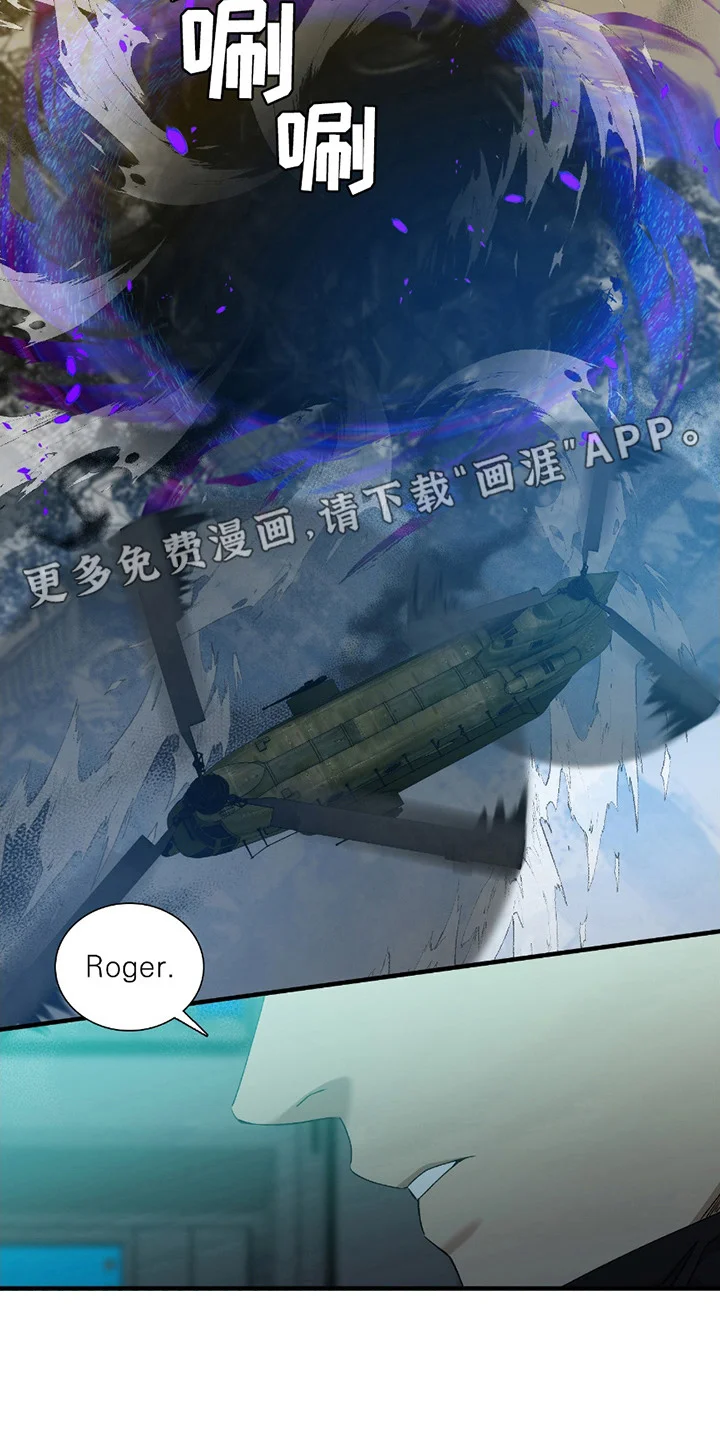 亲爱的夏娃 第1章：末日瞬间 第10页
