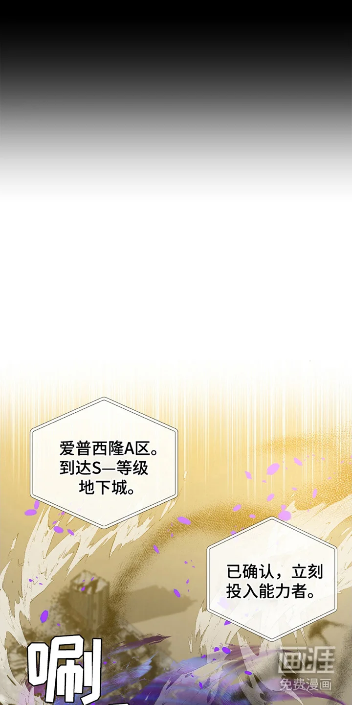 亲爱的夏娃 第1章：末日瞬间 第9页