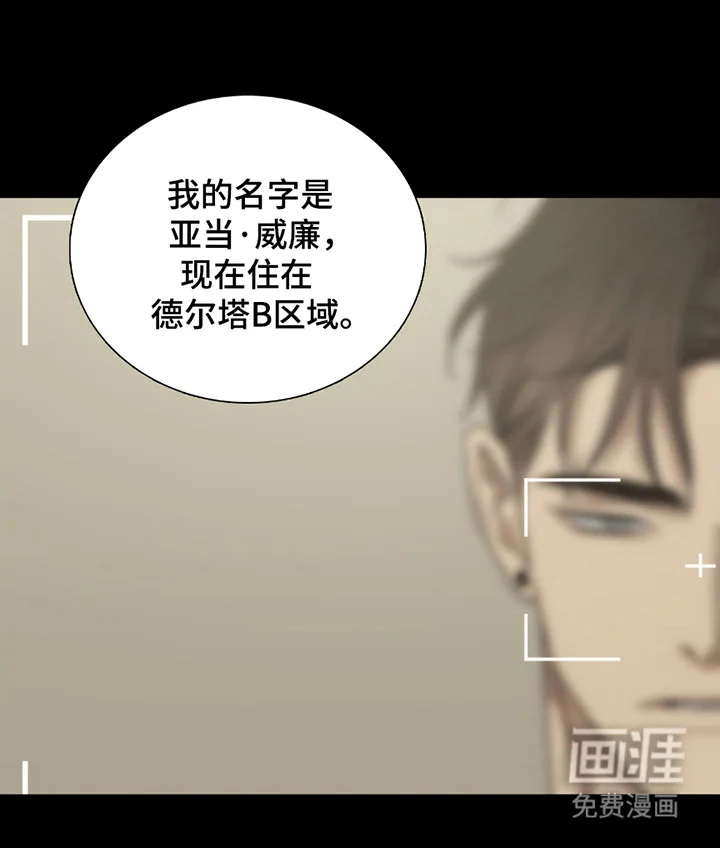 亲爱的夏娃 第1章：末日瞬间 第6页