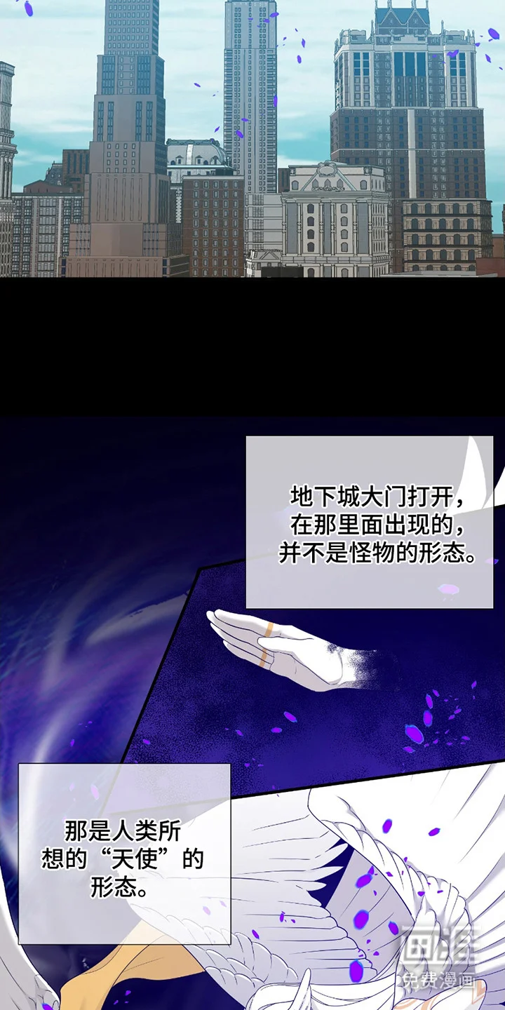 亲爱的夏娃 第1章：末日瞬间 第21页