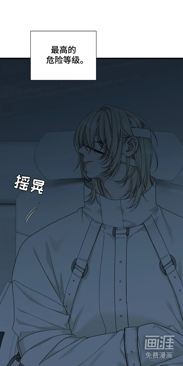 亲爱的夏娃 第2章：新人类 第21页