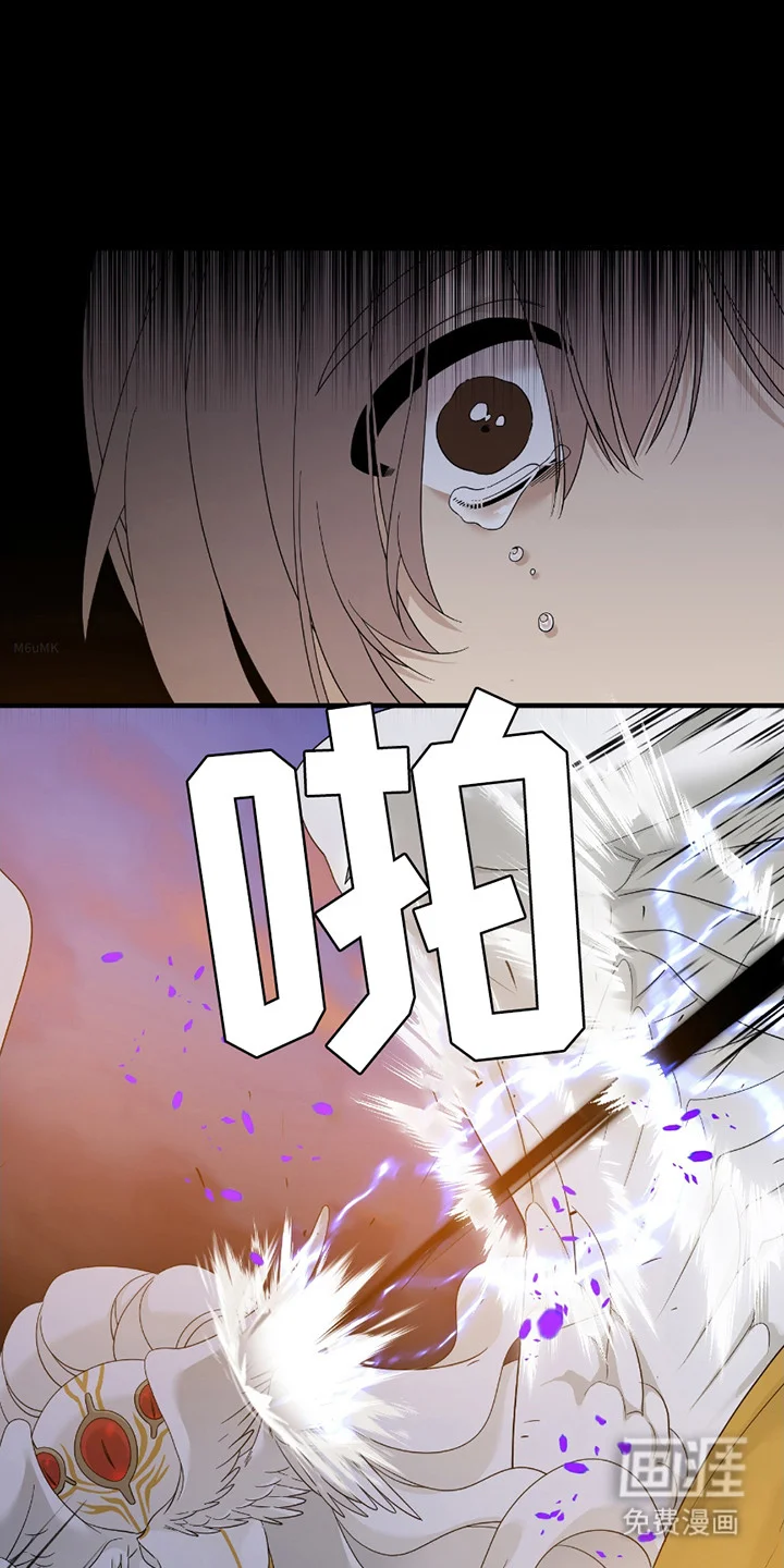 亲爱的夏娃 第2章：新人类 第1页