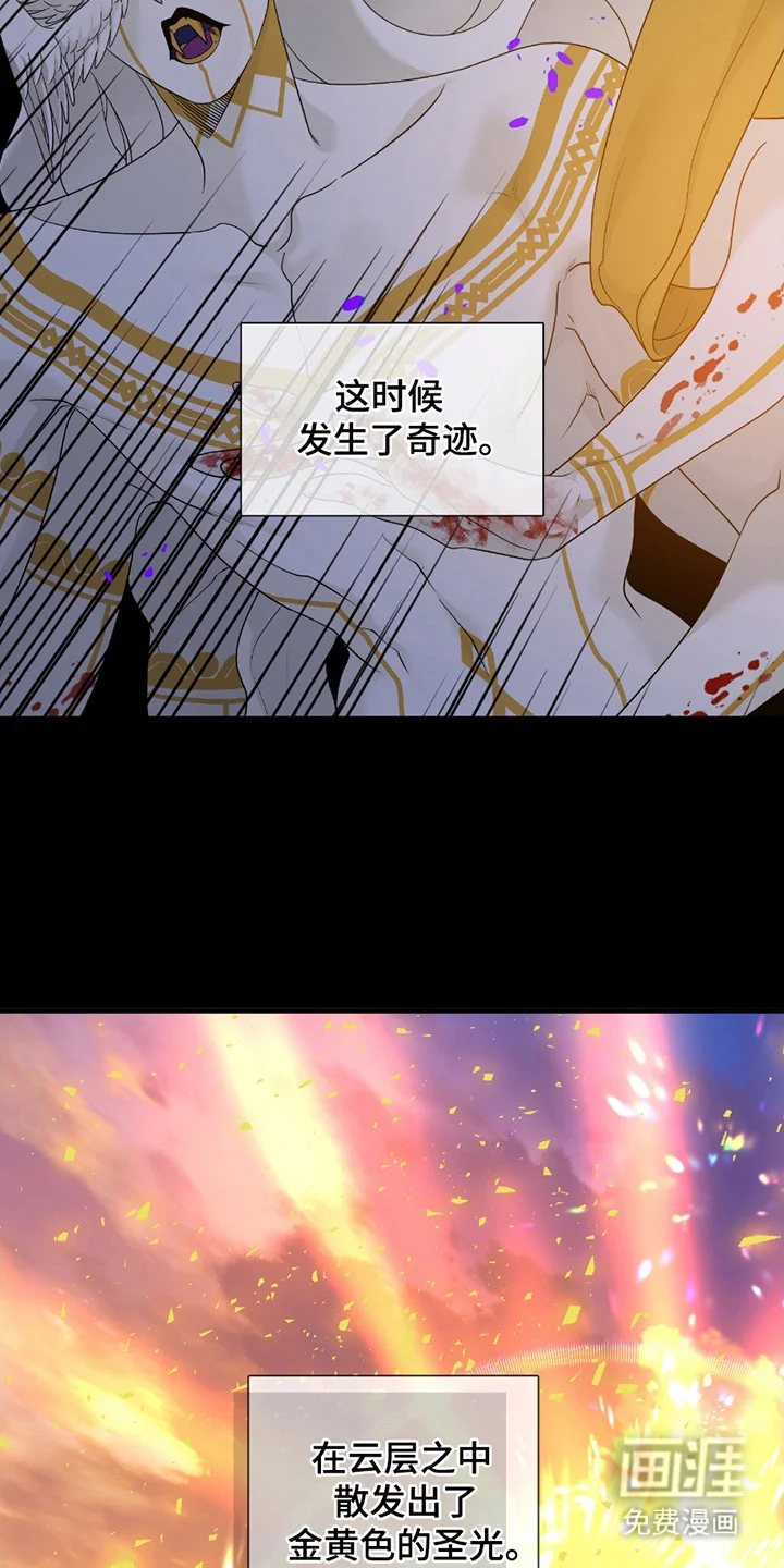 亲爱的夏娃 第2章：新人类 第2页