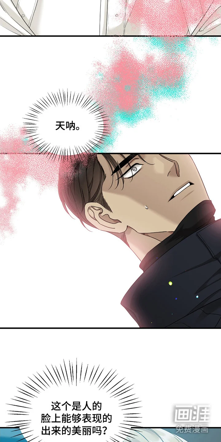 亲爱的夏娃 第3章：等级SSS 第19页