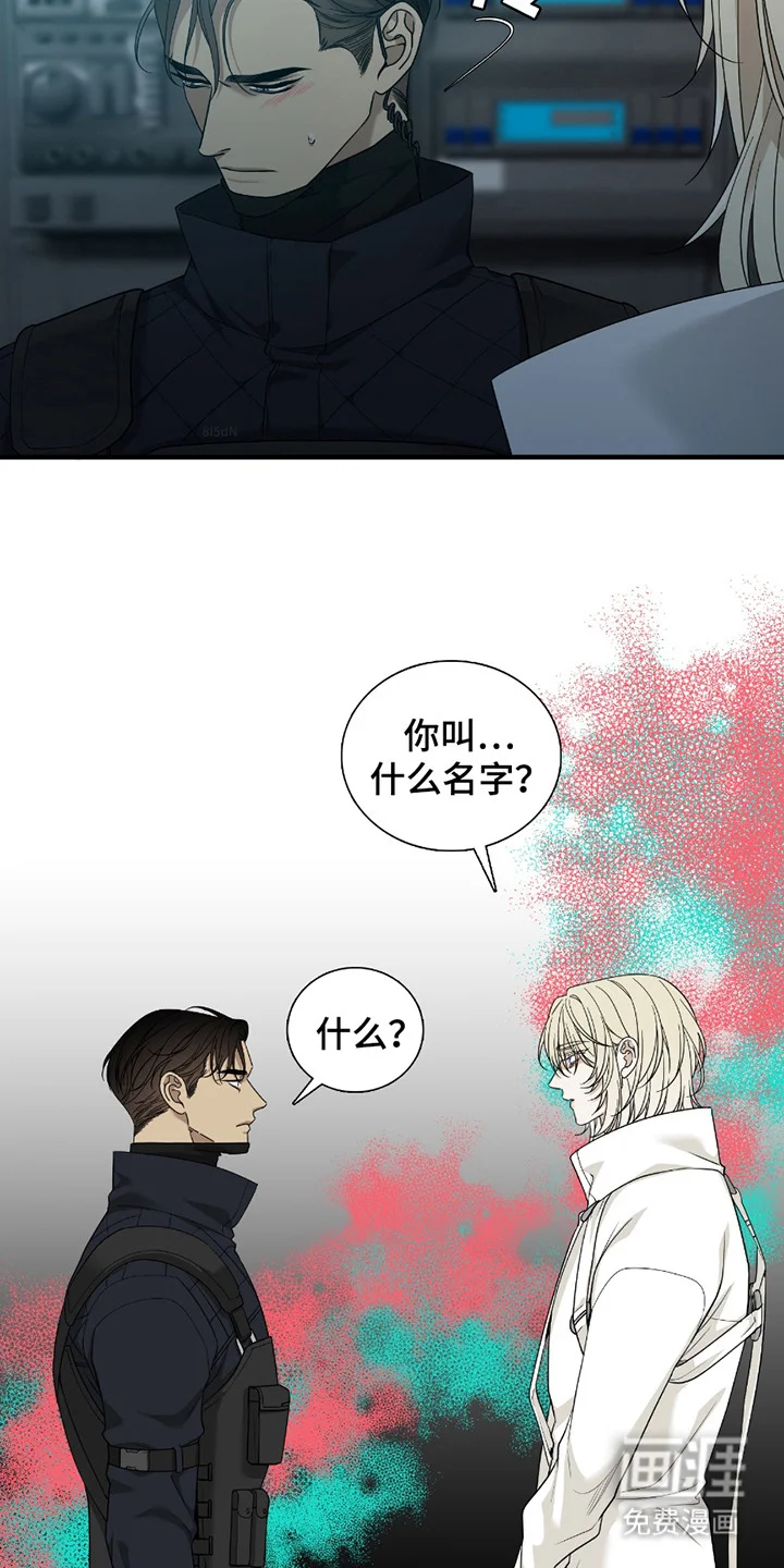 亲爱的夏娃 第3章：等级SSS 第21页