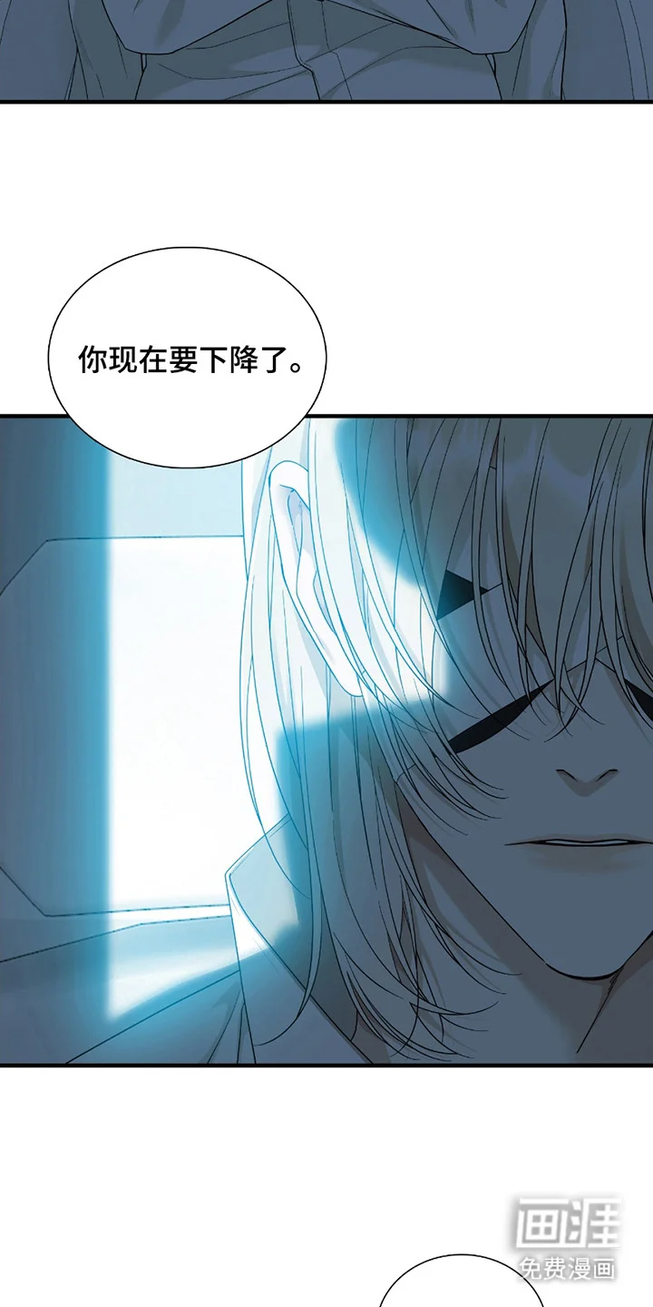 亲爱的夏娃 第3章：等级SSS 第8页