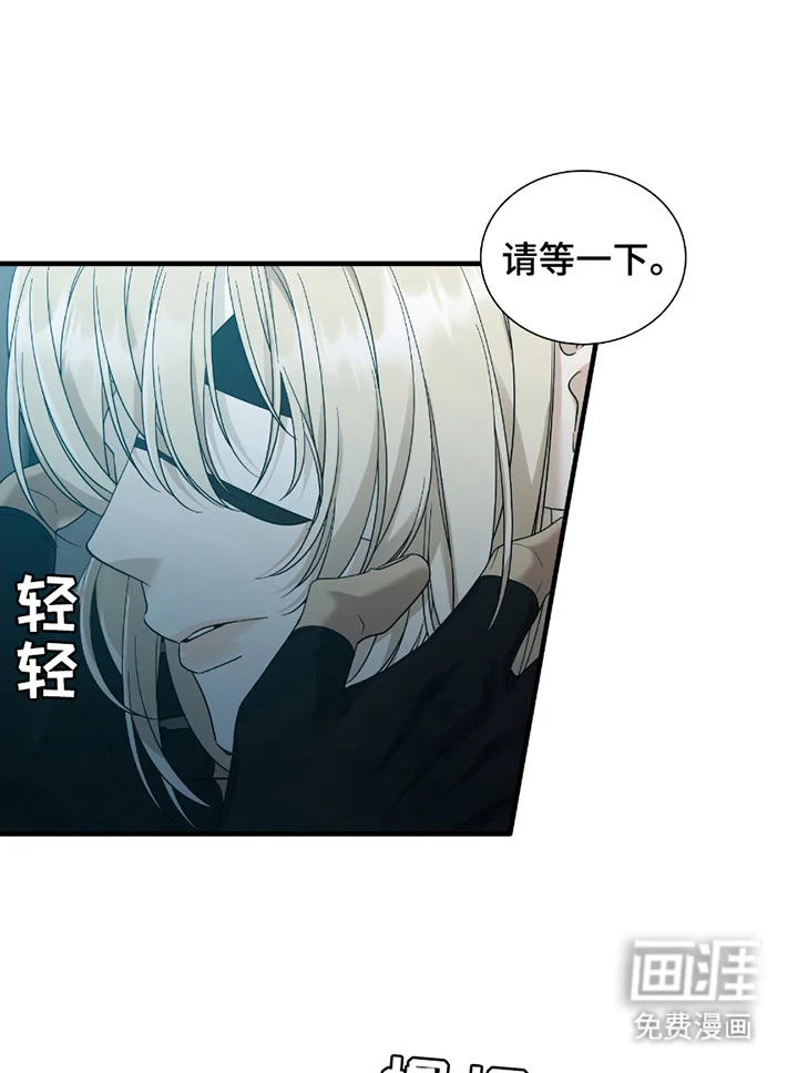 亲爱的夏娃 第3章：等级SSS 第15页