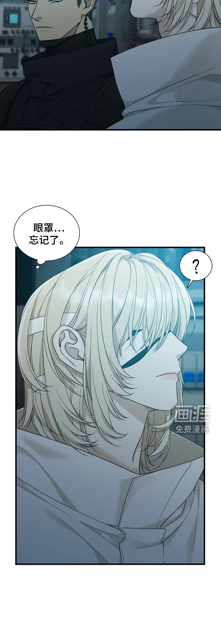 亲爱的夏娃 第3章：等级SSS 第13页
