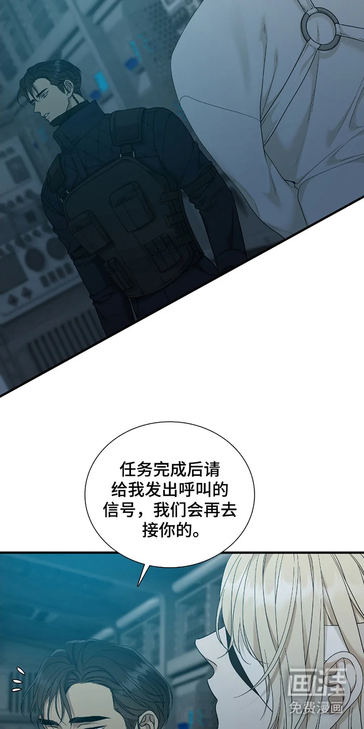 亲爱的夏娃 第3章：等级SSS 第12页