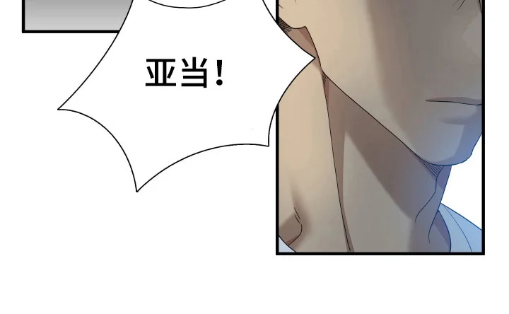 亲爱的夏娃 第40章：讨伐失败 第26页