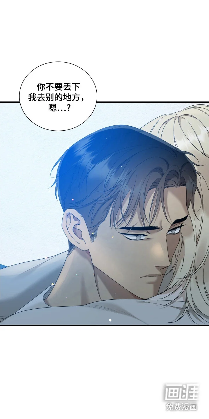 亲爱的夏娃 第41章：依赖 第10页