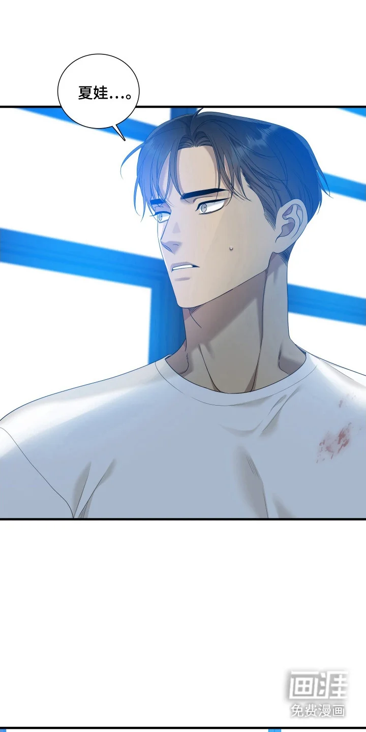 亲爱的夏娃 第41章：依赖 第2页