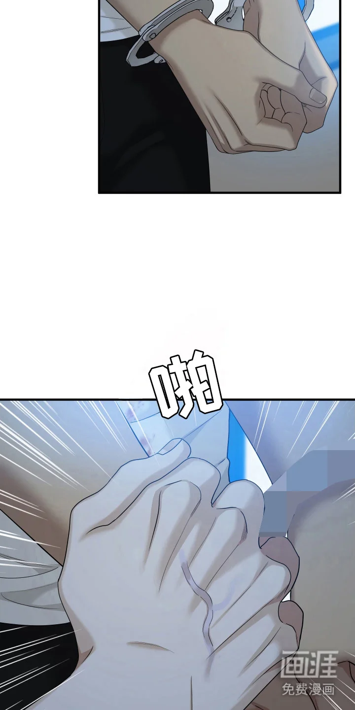 亲爱的夏娃 第41章：依赖 第4页
